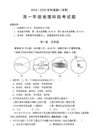 海南省文昌中学2024-2025学年高一上学期11月段考地理试题