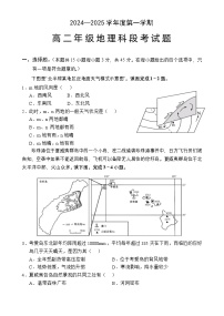 海南省文昌中学2024-2025学年高二上学期11月段考地理试题