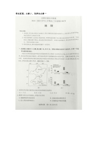 安徽省卓越县中联盟2024-2025学年高三上学期期中联考地理试题