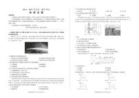 山东省滨州市邹平市第一中学2024-2025学年高一上学期期中考试地理试题