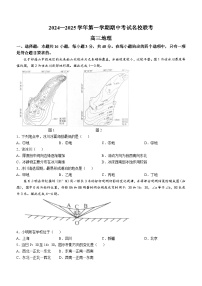 河北省邯郸市部分学校2024-2025学年高三上学期11月期中联考地理试卷（Word版附解析）