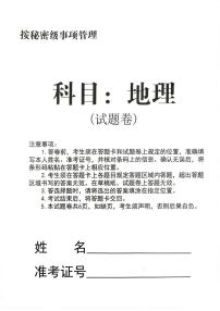 辽宁省沈阳市重点高中联合体2024-2025学年高三上学期11月期中考试地理试卷（PDF版附解析）