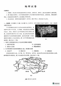 重庆市巴蜀中学2024-2025学年高三上学期11月月考地理试卷（PDF版附解析）