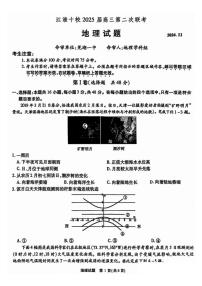 2025届安徽省江淮十校高三上学期11月考-地理试卷+答案