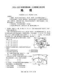 河南省开封市部分学校2024-2025学年高一上学期11月月考地理试题