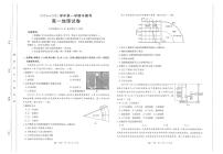 福建省龙岩市非一级达标校联考2024-2025学年高一上学期11月期中地理试题