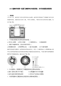 2025届高中地理一轮复习基础知识专题练： 乡村和城镇空间结构