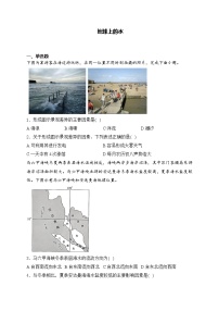 2025届高中地理一轮复习基础知识专题练： 地球上的水