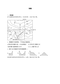 2025届高中地理一轮复习基础知识专题练： 地貌