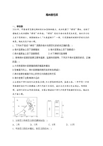 2025届高中地理一轮复习基础知识专题练： 海水的性质