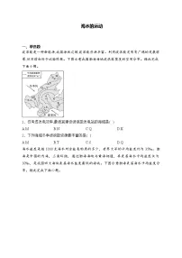 2025届高中地理一轮复习基础知识专题练： 海水的运动