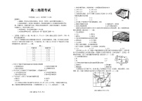 内蒙古赤峰市名校2024-2025学年高二上学期期中联考地理试题