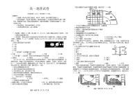 内蒙古赤峰市名校2024-2025学年高一上学期期中联考地理试题