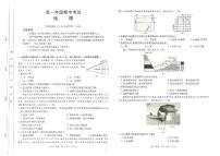 河北省唐山市金太阳联考2024-2025学年高一上学期11月期中地理试题