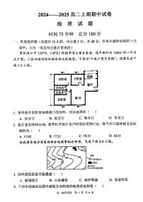 河南省周口市鹿邑县2024-2025学年高二上学期11月期中地理试题