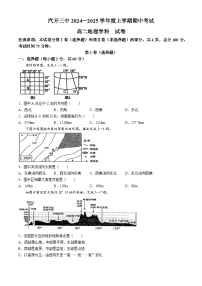 吉林省长春市长春汽车经济技术开发区第三中学2024-2025学年高二上学期11月期中地理试题(无答案)