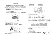 湖南省名校联考联合体2024-2025学年高二上学期11月期中联考地理试卷（Word版附解析）