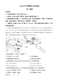 湖南省邵阳市武冈市2024-2025学年高二上学期期中考试地理试卷（Word版附解析）