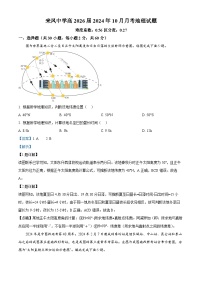 重庆市璧山来凤中学2024-2025学年高二上学期10月月考地理试卷（Word版附解析）