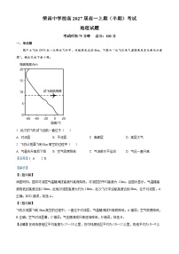 重庆市荣昌中学2024-2025学年高一上学期11月期中地理试卷（Word版附解析）