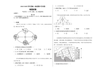 内蒙古兴安盟科尔沁右翼前旗第二中学2024-2025学年高二上学期期中考试地理试题