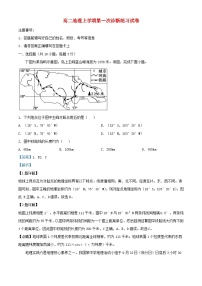 安徽省2023_2024学年高二地理上学期第一次月考试题含解析