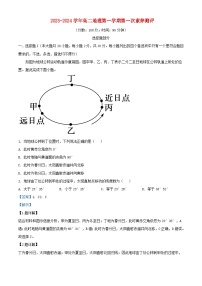 浙江省2023_2024学年高二地理上学期10月月考试题含解析