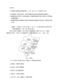 浙江省2023_2024学年高三地理上学期12月联考试题