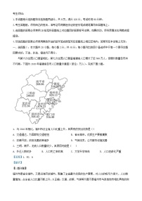 浙江省2023_2024学年高三地理上学期12月联考试题含解析