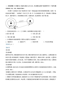 浙江省嘉兴市2023_2024学年高一地理上学期10月阶段测试试题含解析