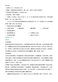 浙江省名校协作体2023_2024学年高二地理上学期9月考试试题含解析