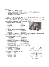 浙江省台州市名校联盟2023_2024学年高三地理上学期12月联考试题