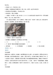 浙江省台州市名校联盟2023_2024学年高三地理上学期12月联考试题含解析