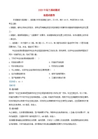 浙江省嘉兴市2023_2024学年高三地理上学期9月基础测试试题含解析