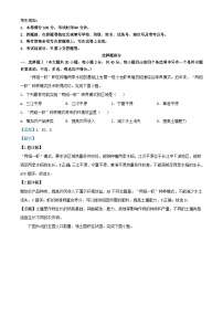 浙江省名校协作体2023_2024学年高三地理上学期9月联考试题含解析