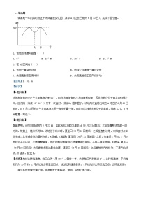 浙江诗阳市2023_2024学年高二地理上学期10月月考试题含解析