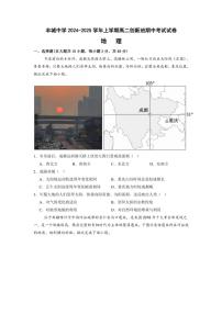 江西省丰城中学2024～2025学年高二(上)期中地理试卷(创新班)(含答案)