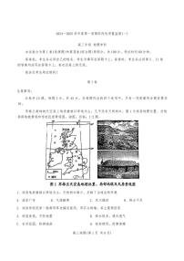 天津市南开区2025届高三年级上期中地理试卷(含答案)