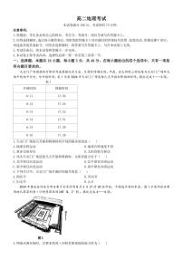 内蒙古赤峰市名校2024～2025学年高二(上)期中联考地理试卷(含答案)