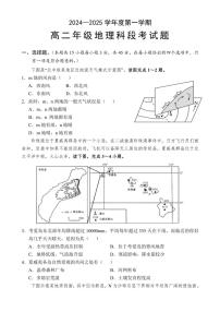 海南省文昌中学2024～2025学年高二(上)11月段考地理试卷(含答案)