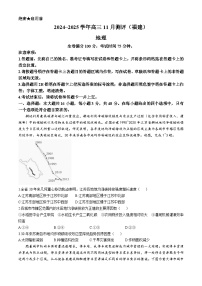 福建省泉州市安溪县2024-2025学年高三上学期11月期中测评地理试卷（Word版附解析）