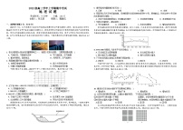 黑龙江省牡丹江市第一高级中学2024-2025学年高三上学期11月期中考试地理试卷（Word版附答案）