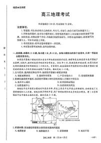 2025届甘肃青海宁夏金太阳百校联考高三上学期11月考-地理试卷+答案