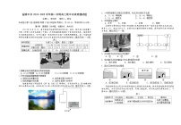 山东省淄博中学2024-2025学年高二上学期期中考试地理试题