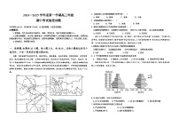河北省唐山市滦南县第二高级中学2024-2025学年高三上学期期中考试地理试题