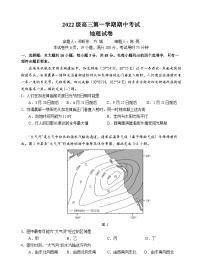 广东省汕头市金山中学2024-2025学年高三上学期期中考试地理试题