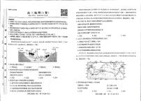 安徽省阜阳市临泉县田家炳实验中学2024-2025学年高三上学期期中考试（A卷）地理试题