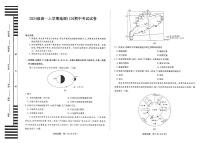 安徽省合肥市第六中学2024-2025学年高一上学期期中考试地理试题