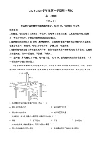 山东省青岛市黄岛区2025届高三上学期11月期中考试地理试卷（Word版附解析）