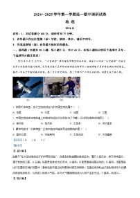 江苏省苏州市2024-2025学年高一上学期11月期中考试地理试卷（Word版附解析）